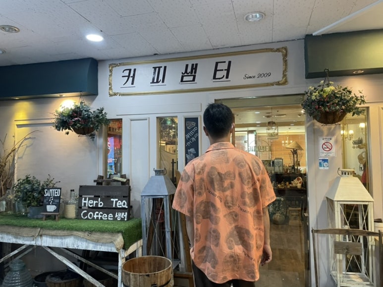 커피샘터 이미지