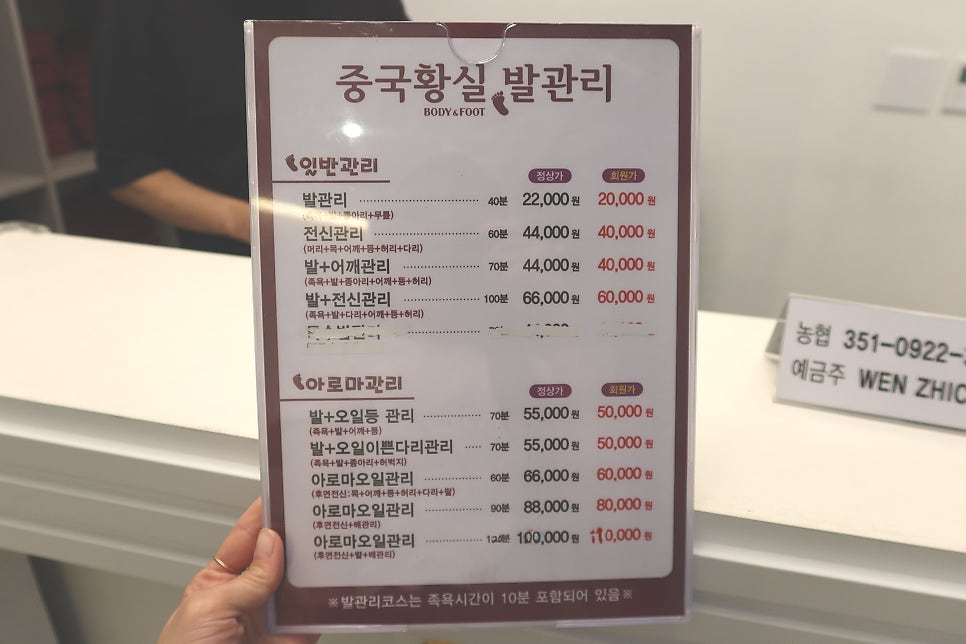 황실발관리 이미지