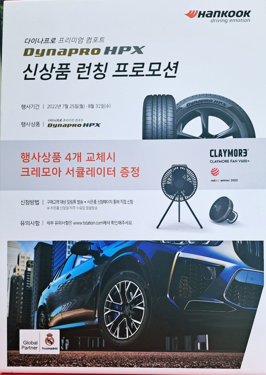 빛가람타이어 이미지