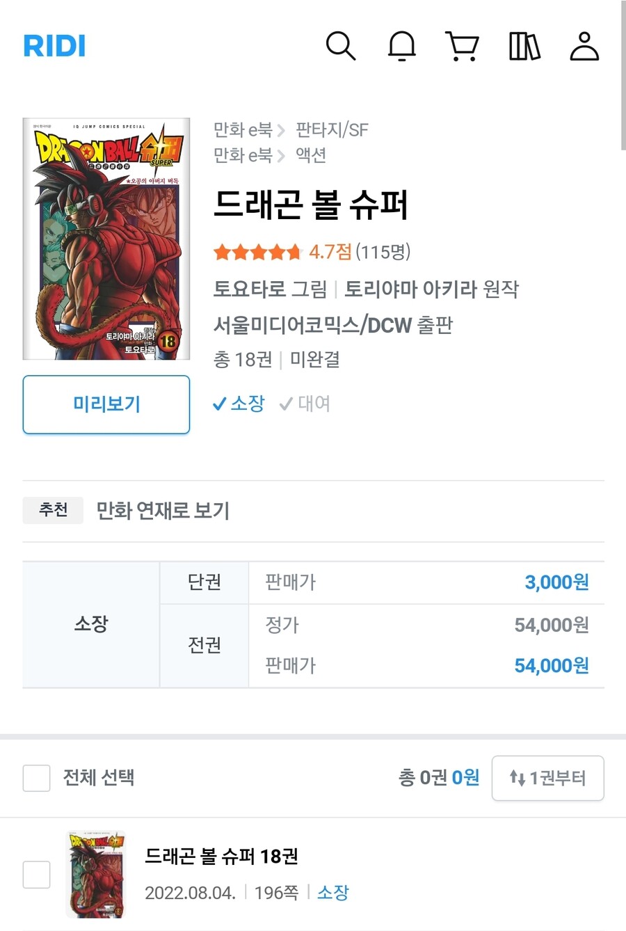 슈퍼전자 이미지
