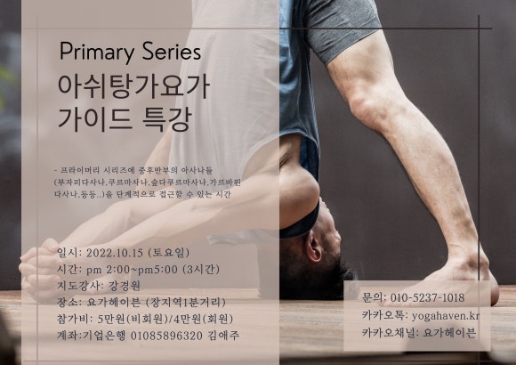 원요가 이미지