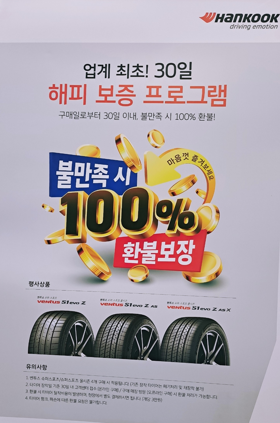 빛가람타이어 이미지