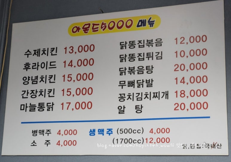 아몬드5000 이미지