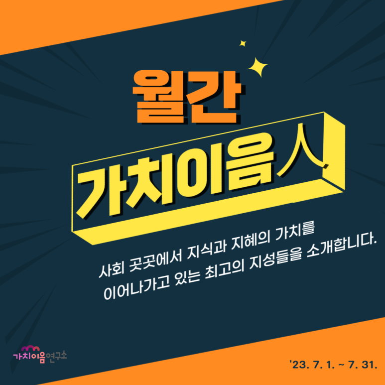 가치이음연구소 이미지