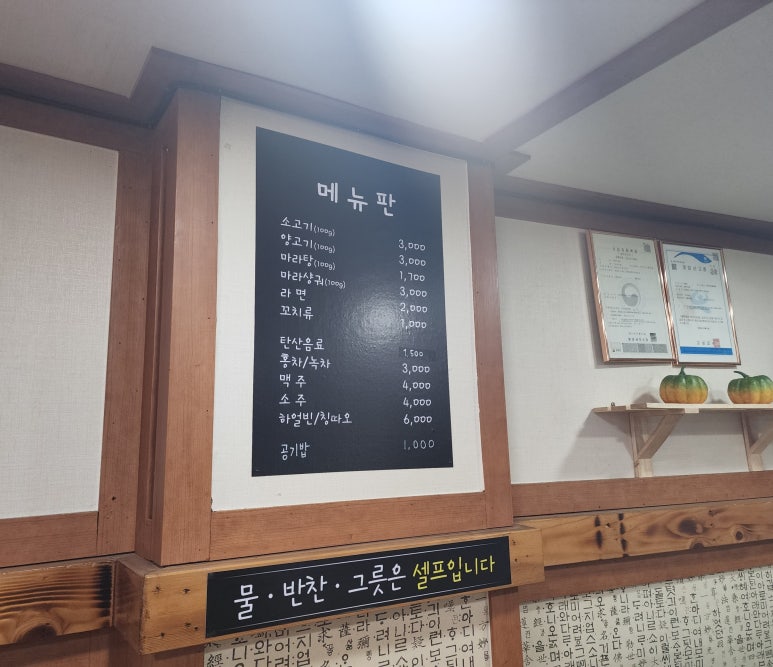 동우숯불장어구이 이미지