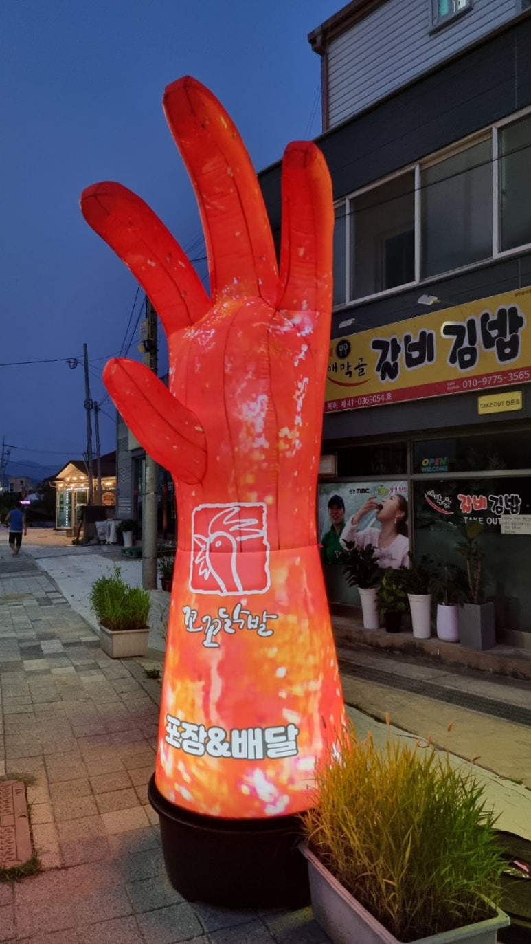 애막골갈비김밥 이미지