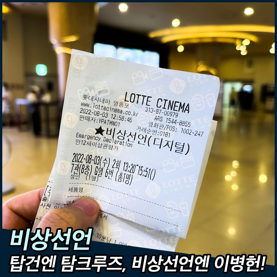 롯데시네마 영등포 7관 이미지