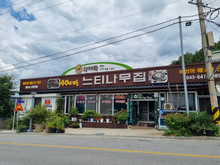 청풍주유소 이미지