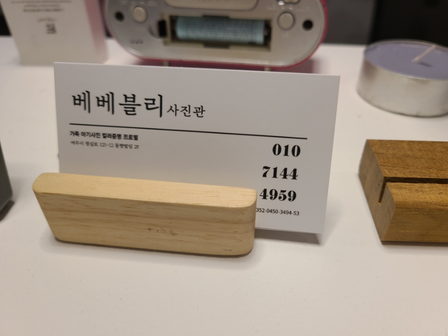 베베블리사진관 이미지