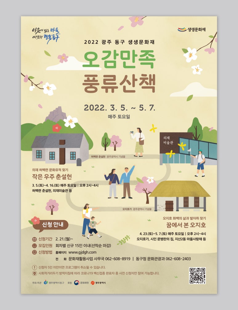 디자인창작소사월 이미지
