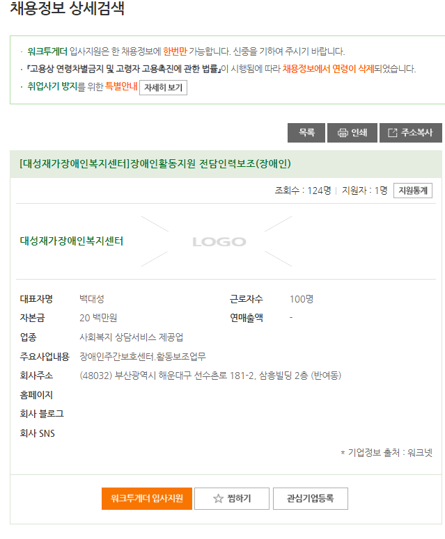 대성인력센터 이미지