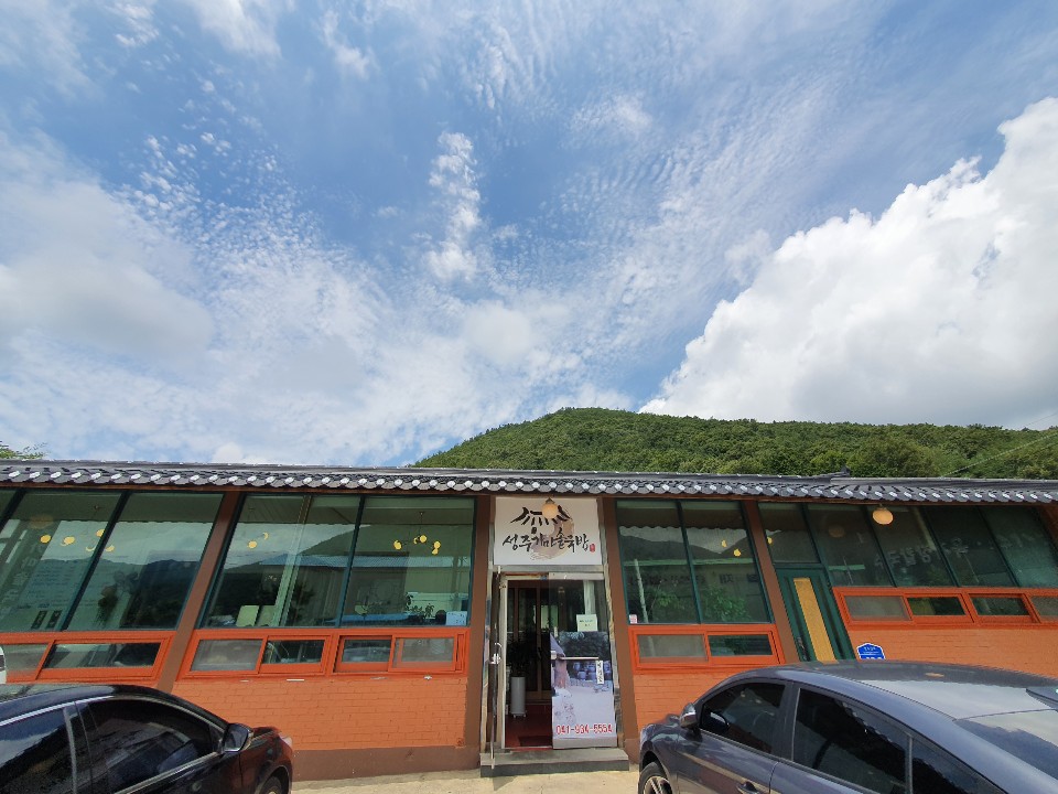 성주가마솥국밥 이미지