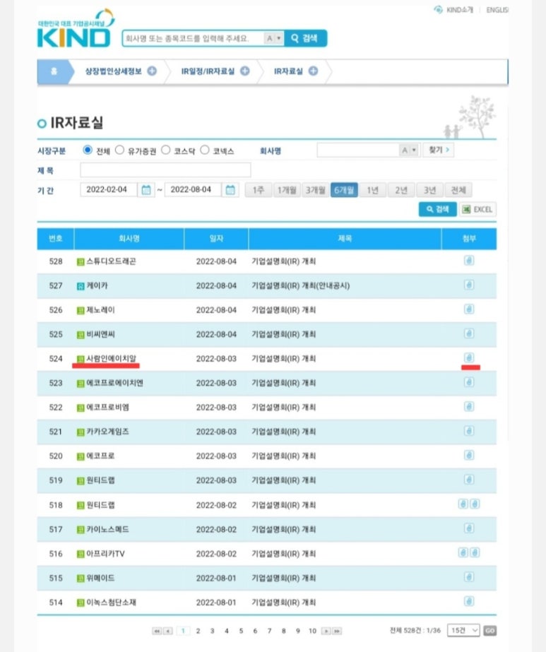 에이치알클릭 이미지