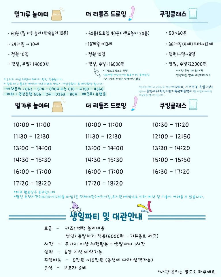더리틀즈 이미지