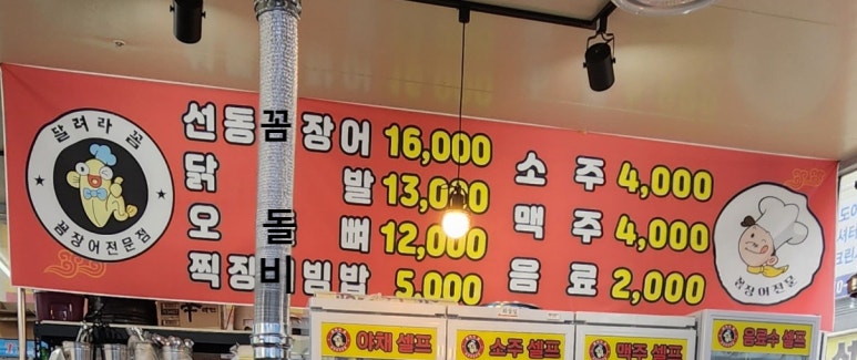 닭발아지매 이미지