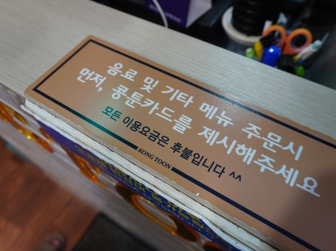 콩툰 이미지