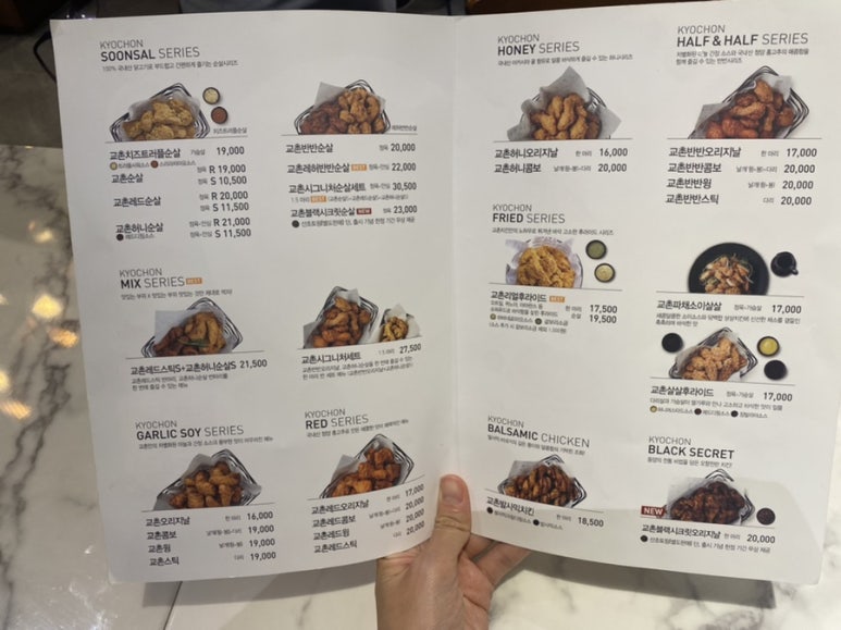 교촌치킨소하 이미지