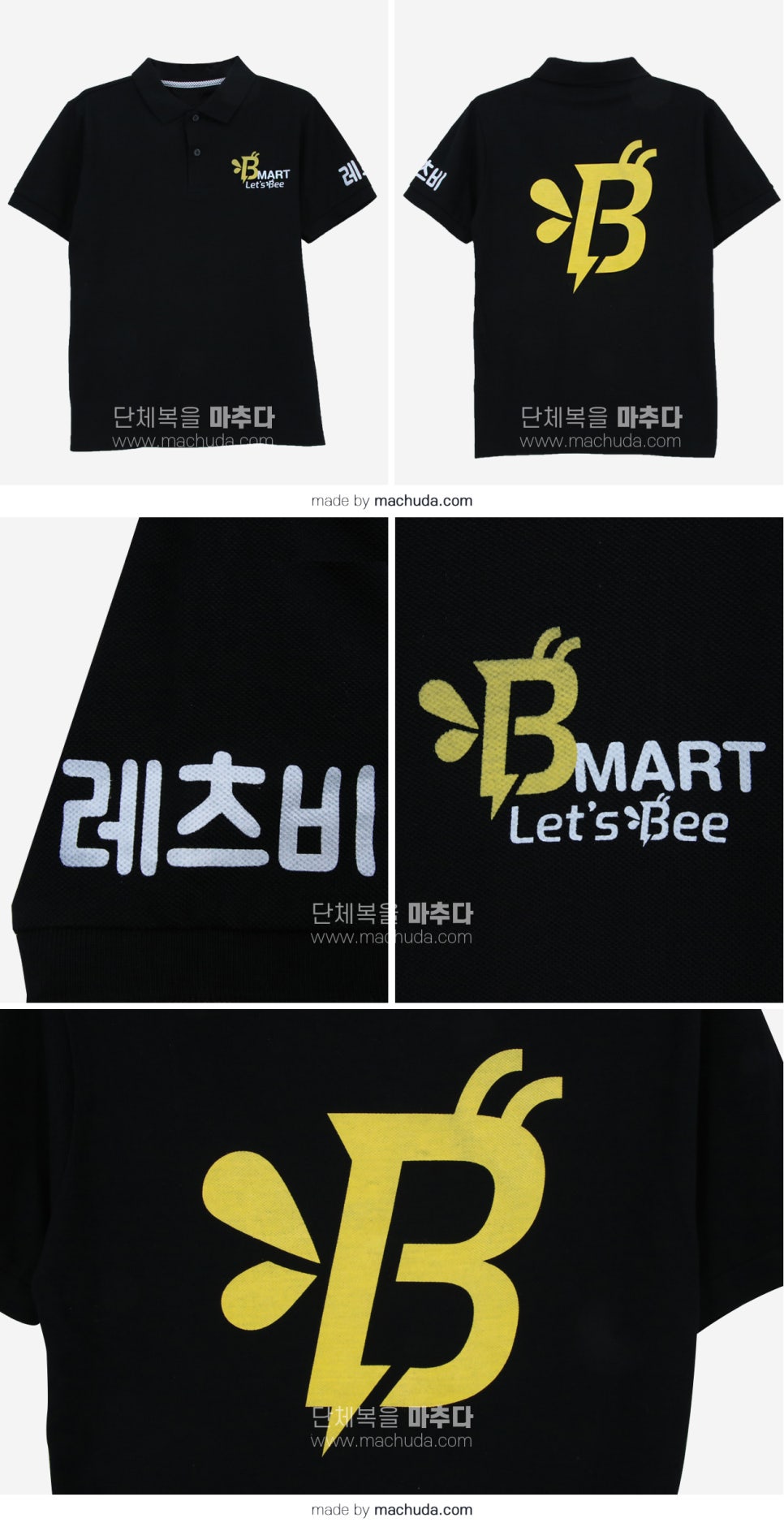 레츠비티 이미지