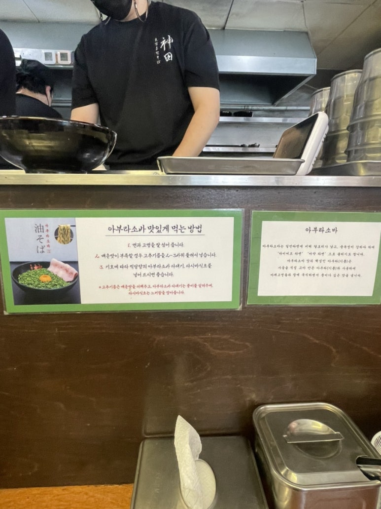 칸다소바서면점 이미지