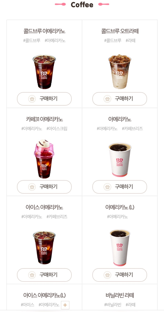 배스킨라빈스다산이편한세상점 이미지