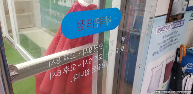하이빌세탁소 이미지