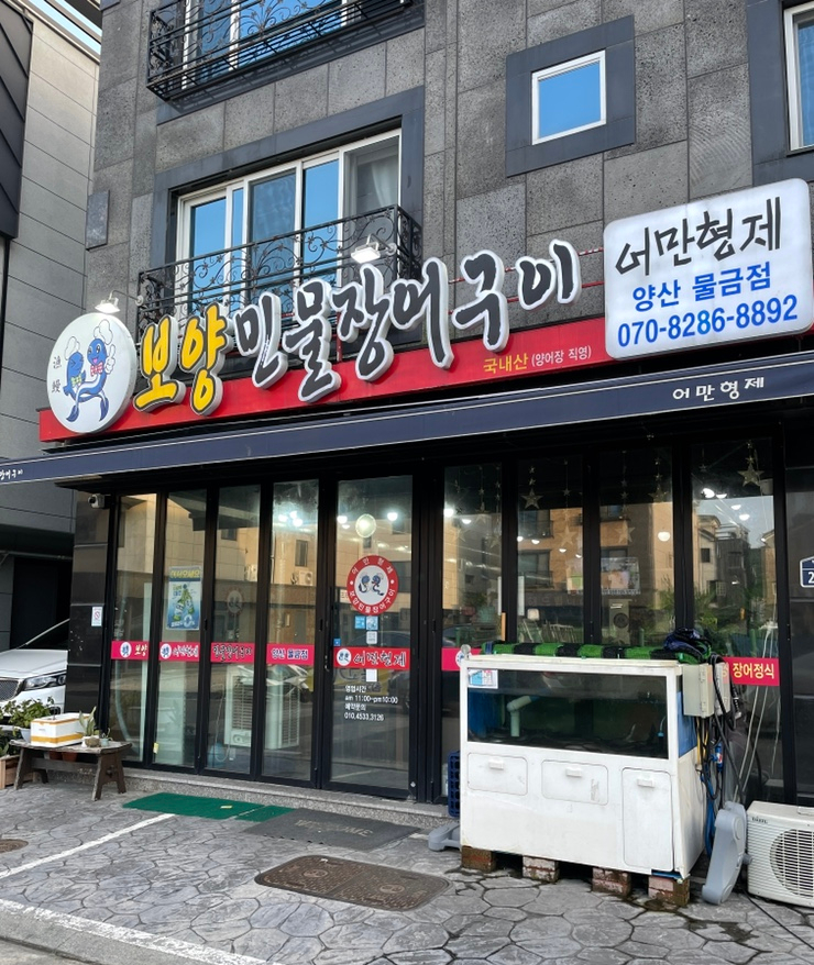 어만형제 이미지
