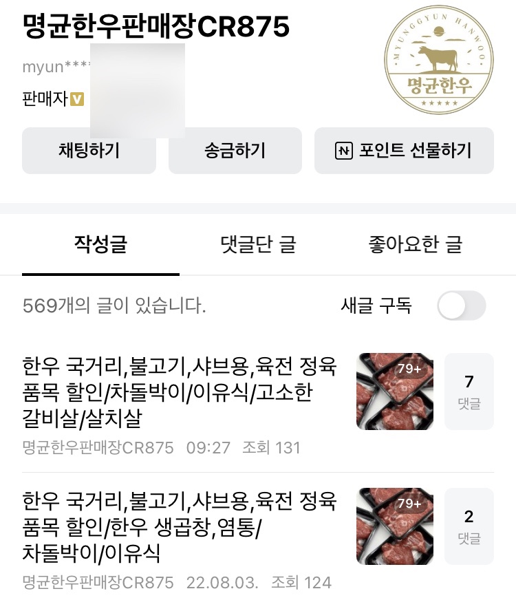 명균한우판매장 이미지