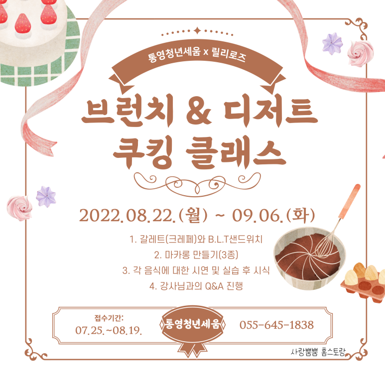 통영쿠킹클래스 이미지