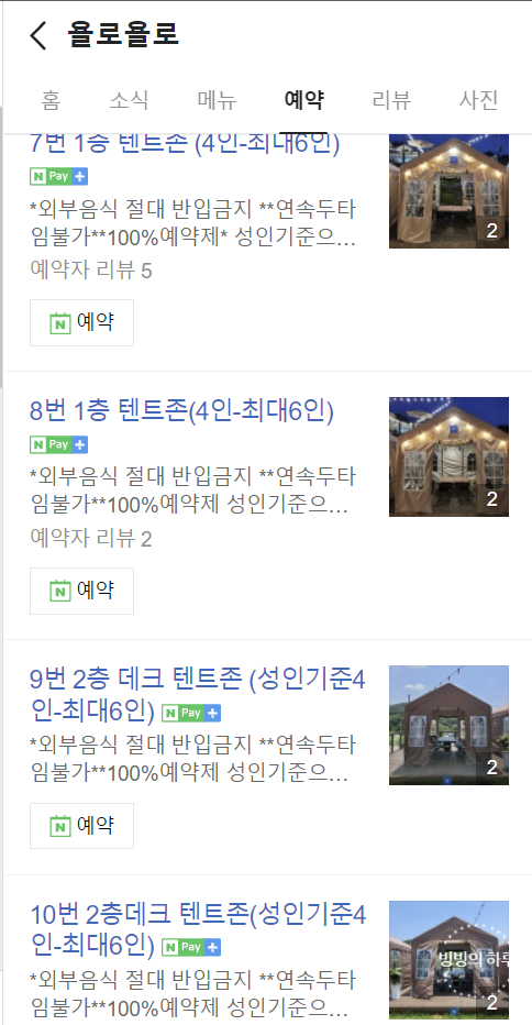 욜로욜로 이미지