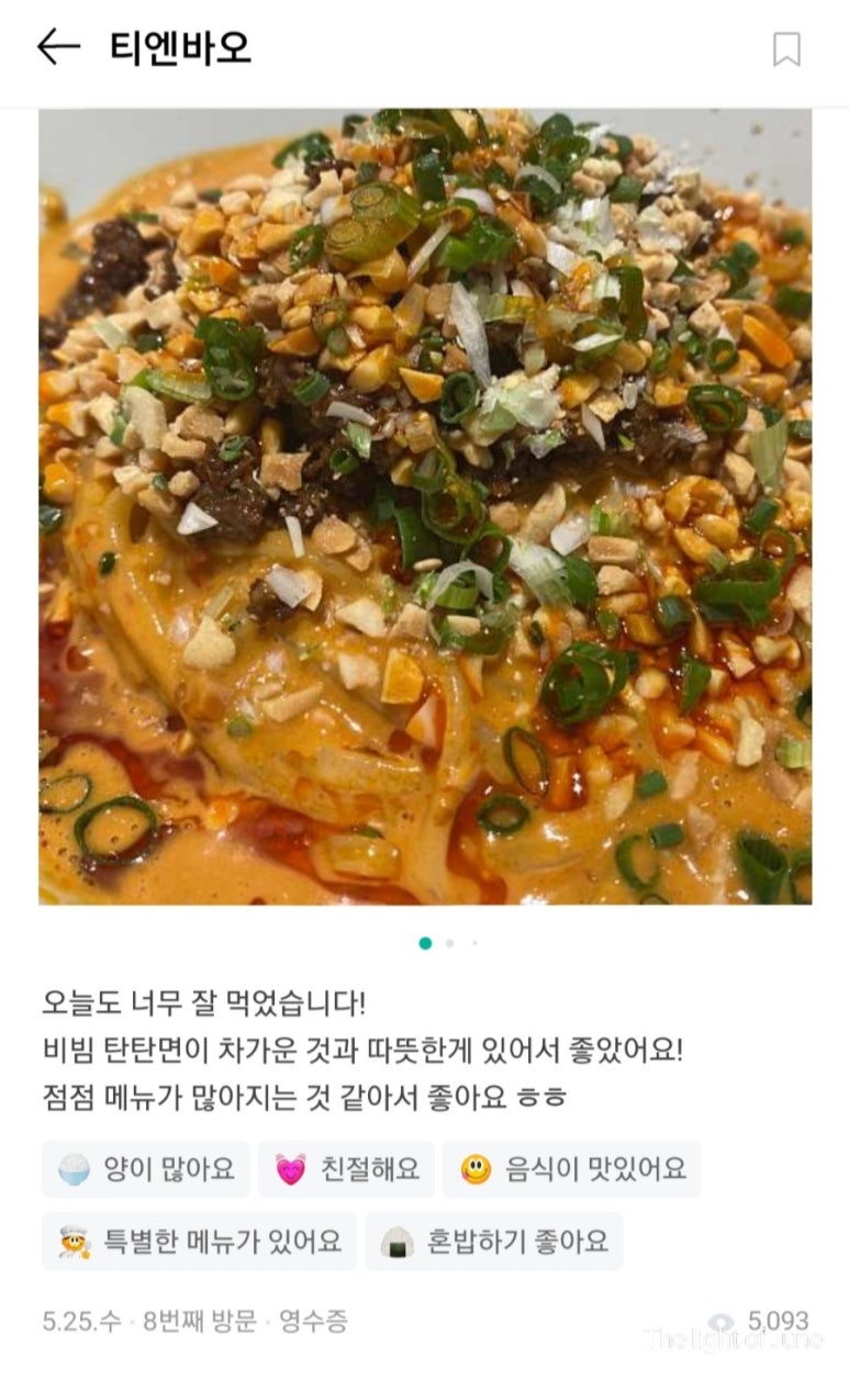 공차 숭례문점 이미지