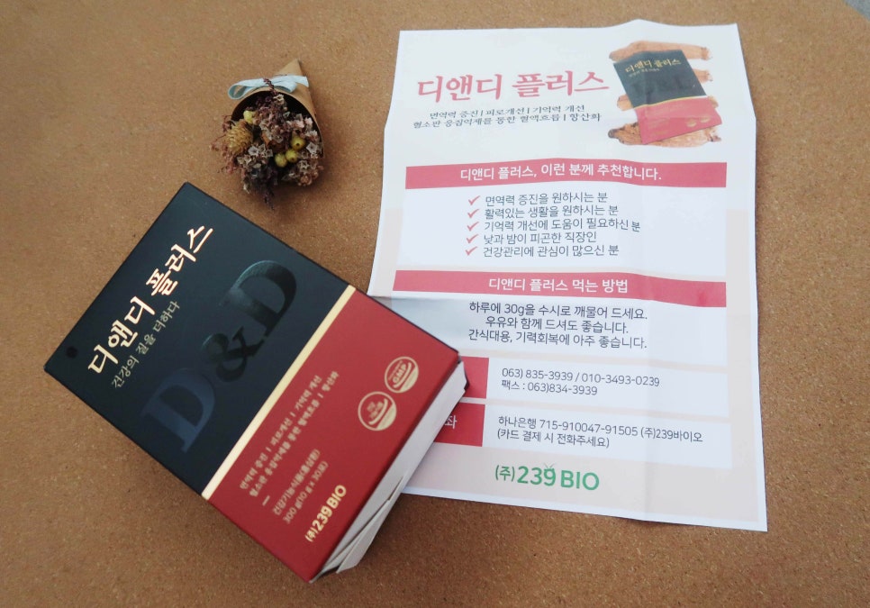 디앤디플러스 이미지