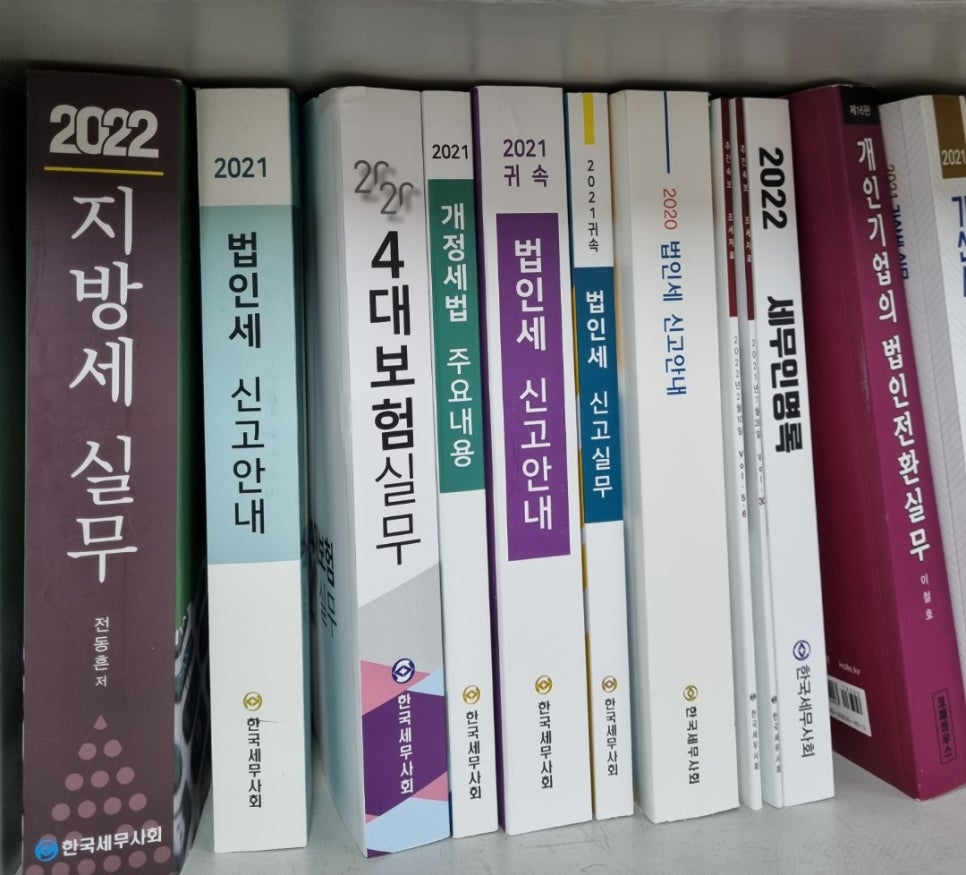 세무회계벗 이미지