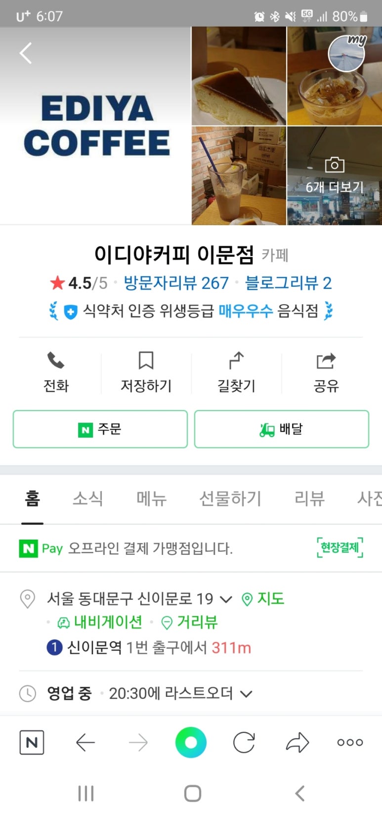 이디야이문점 이미지