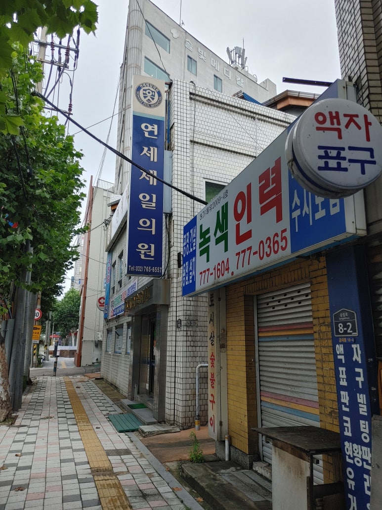 솔빛치과 이미지