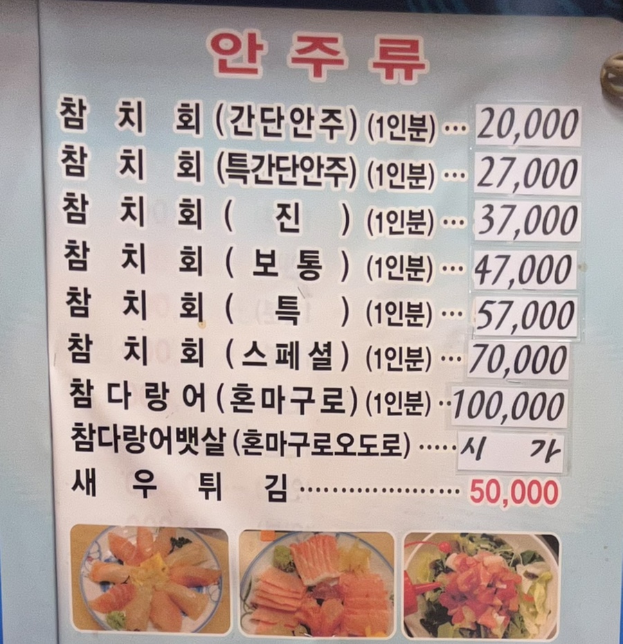 김용희참치 이미지
