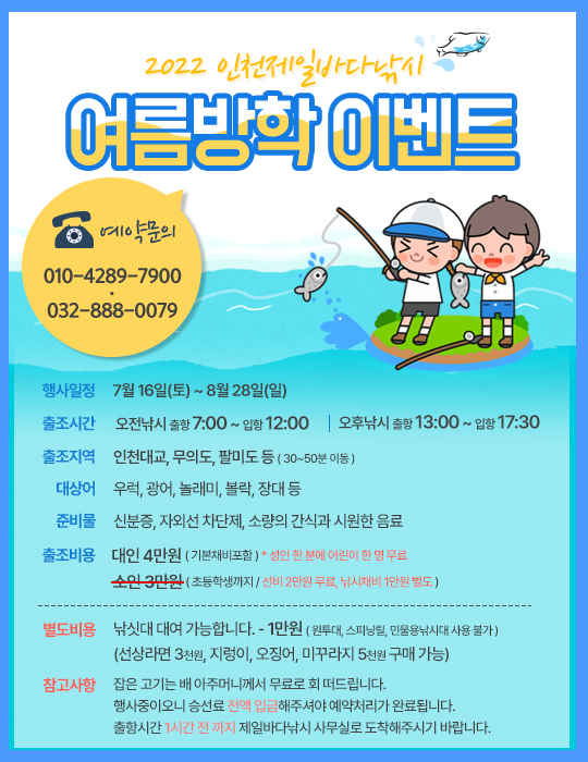 다잡아낚시 이미지