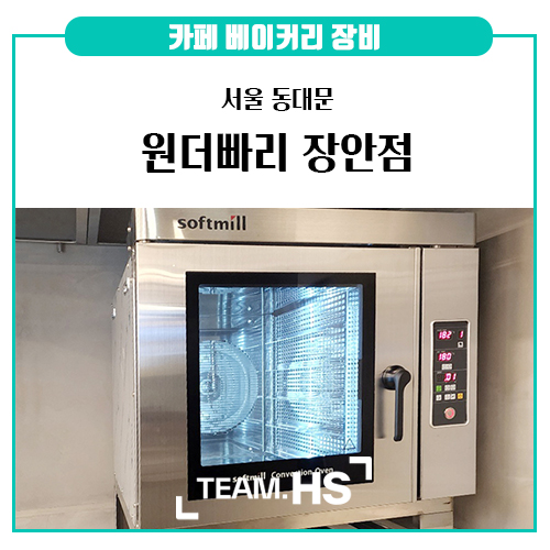 원더빠리 이미지