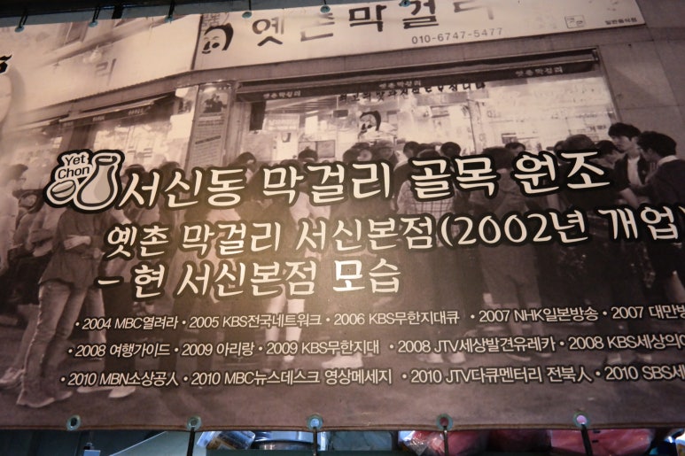 옛촌막걸리 이미지