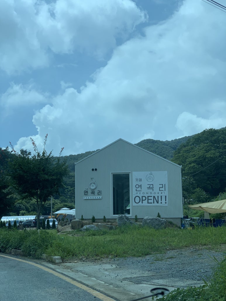 카페연곡리 이미지