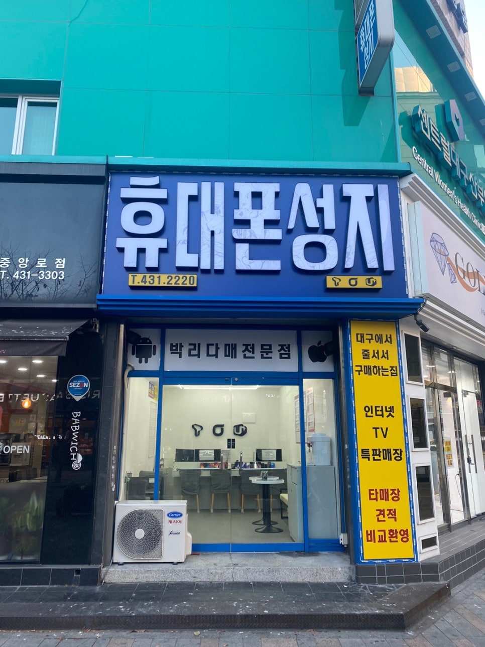 휴대폰싼집 이미지