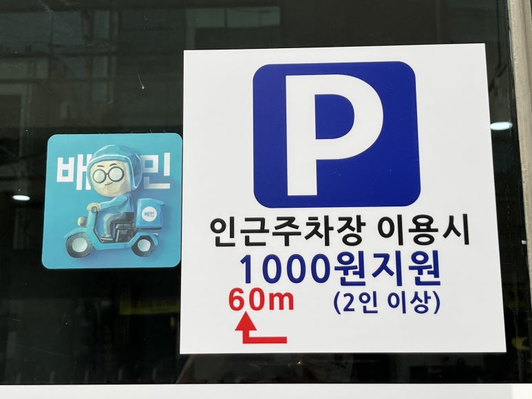 부산동래밀면 이미지