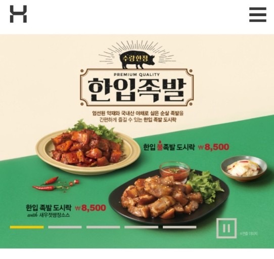 한입족발 이미지