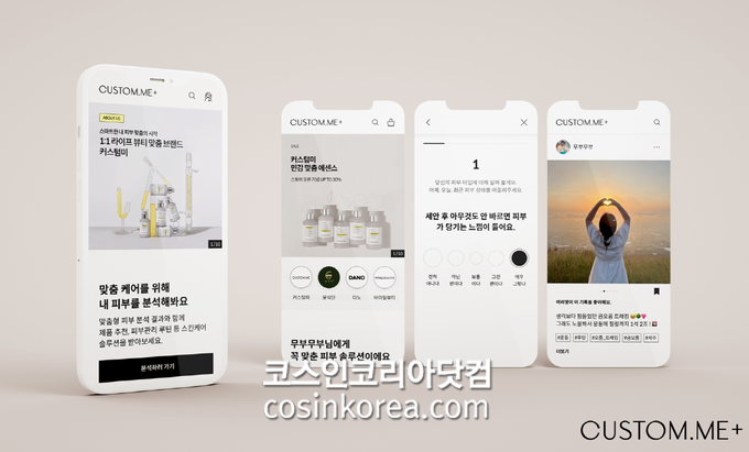 커스텀미 이미지
