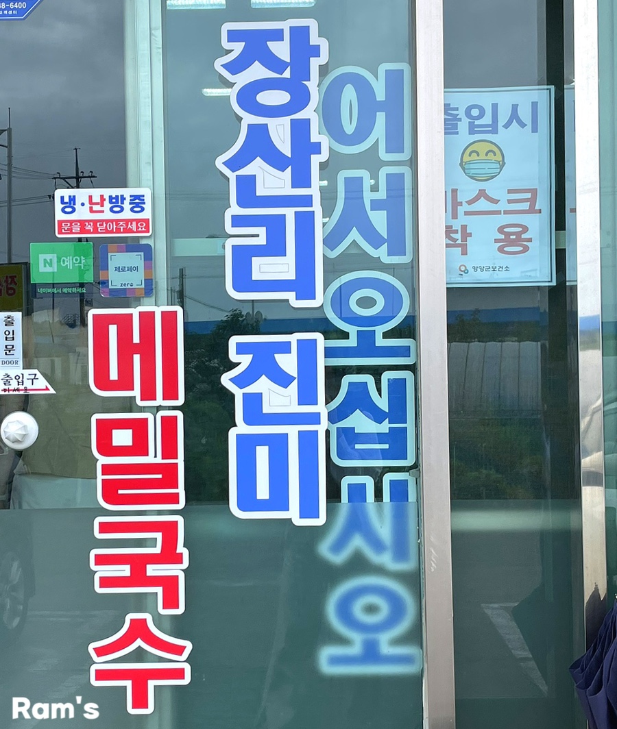 진미국수 이미지