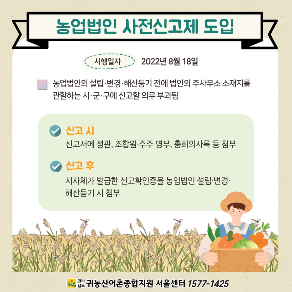 해산농산물판매 이미지