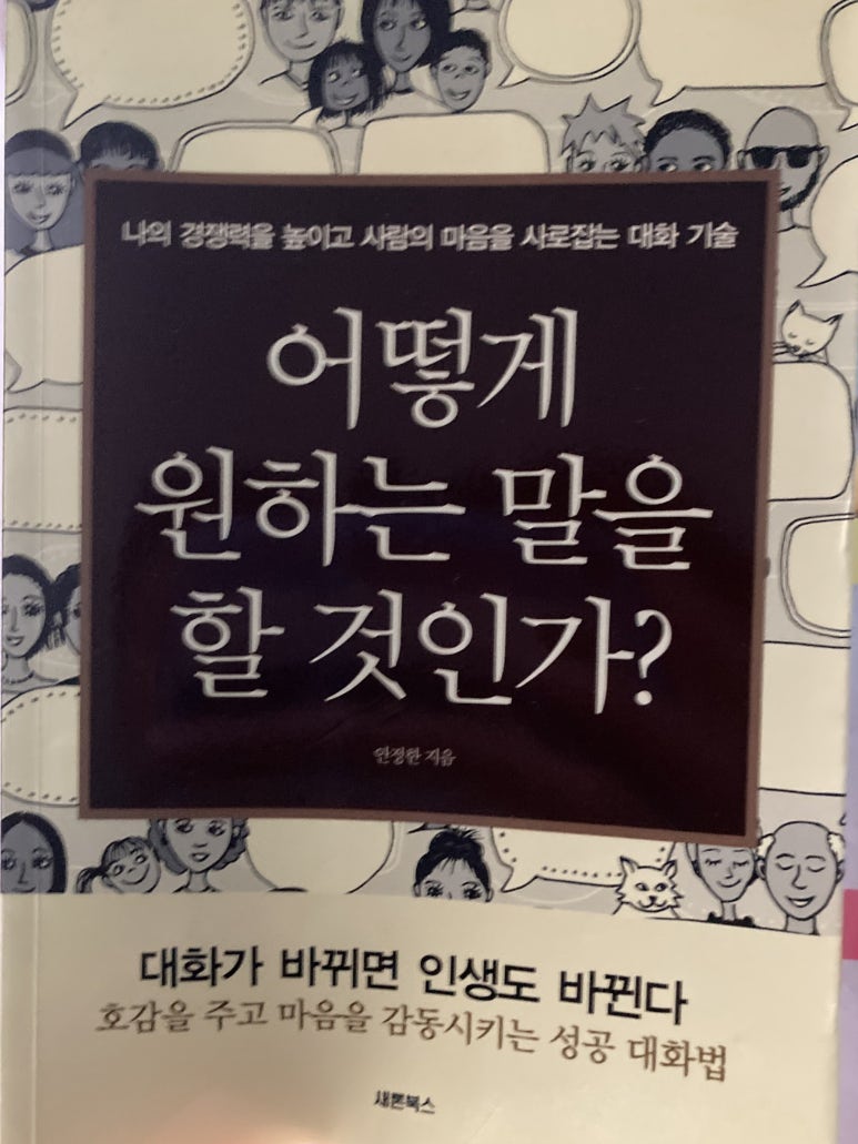 새론커뮤니케이션 이미지