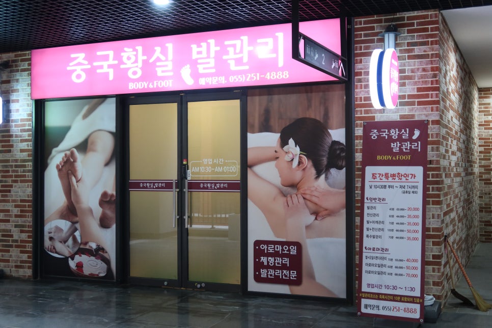 황실발관리 이미지