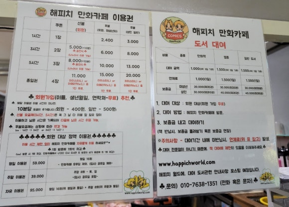 해피치만화카페 이미지
