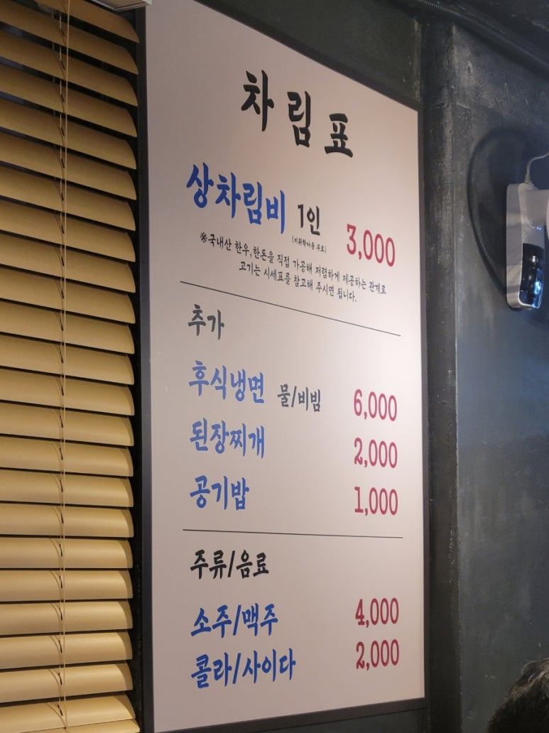 우리외양간정육식당 이미지
