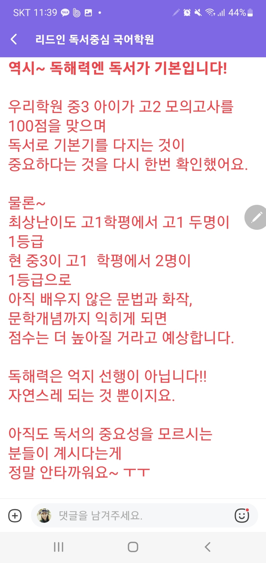 리드인독서중심논술학원 이미지